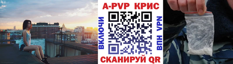 APVP крисы CK Апшеронск
