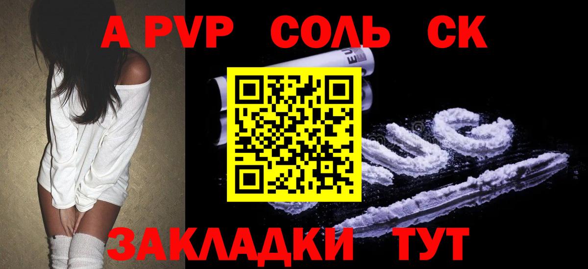 Альфа ПВП VHQ  A-PVP мука  Апшеронск  Alfa_PVP СК  Вход с VPN 