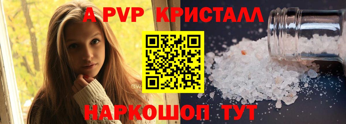 Alpha PVP СК Апшеронск