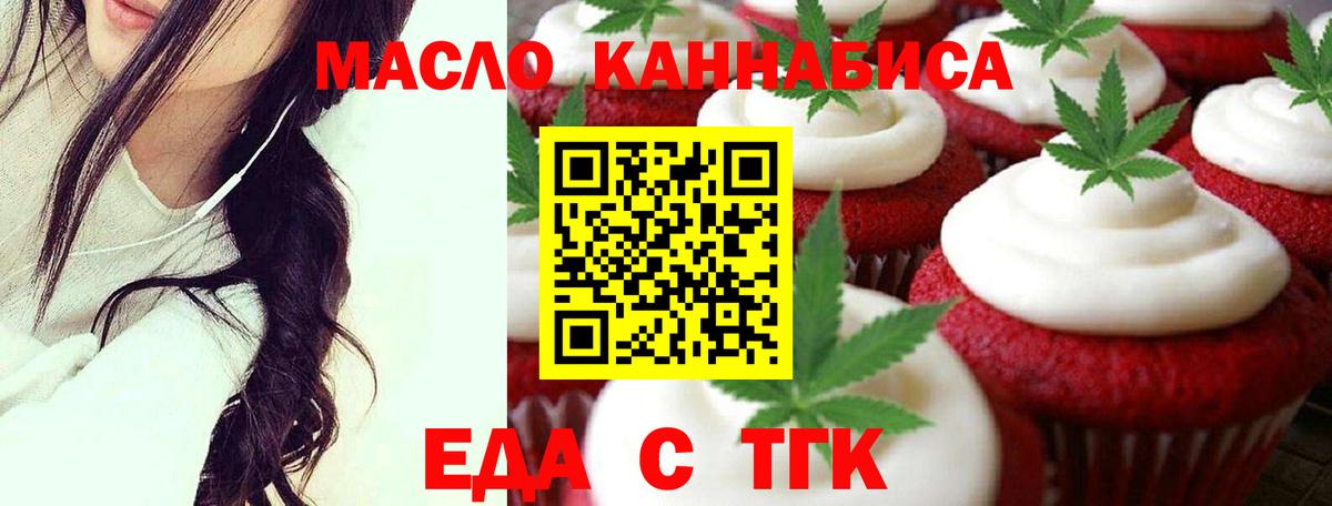Cannafood конопля  Апшеронск 