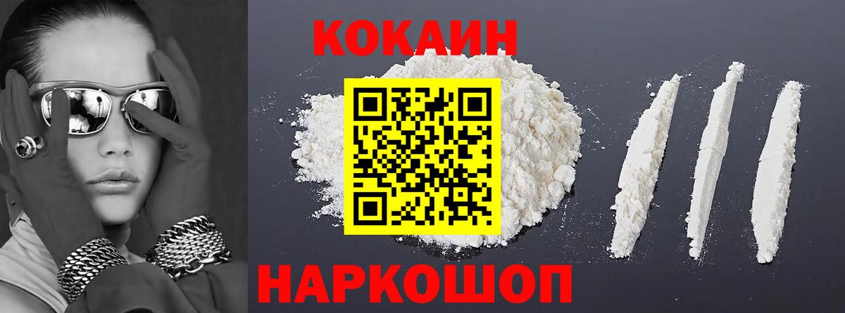 КОКАИН 97%  сколько стоит  Апшеронск  Вход с VPN 