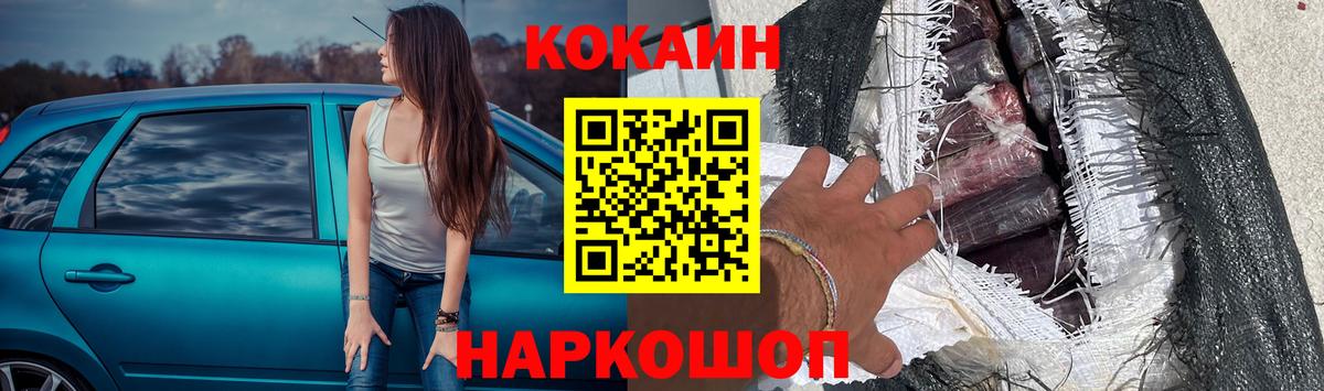 Cocaine 99% Апшеронск