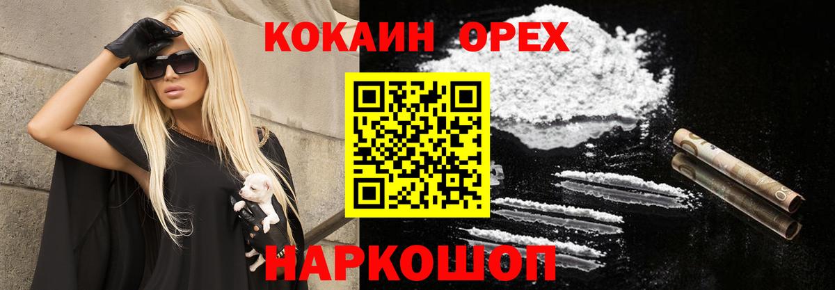 КОКАИН Columbia Апшеронск