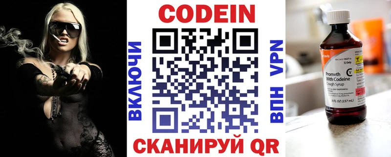 Codein Purple Drank  хочу наркоту  Апшеронск 