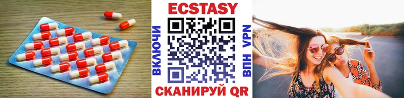 Ecstasy круглые  Апшеронск 