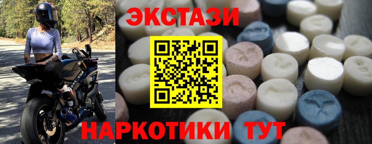 ЭКСТАЗИ 99%  Экстази Дубай  Ecstasy  Апшеронск 
