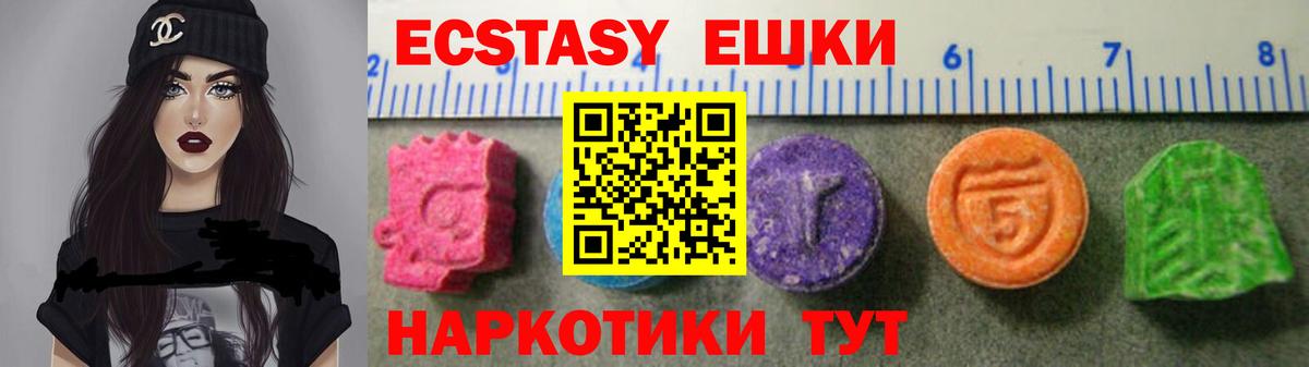 Ecstasy 280 MDMA  ЭКСТАЗИ Дубай  Апшеронск  ЭКСТАЗИ  Вход с VPN 