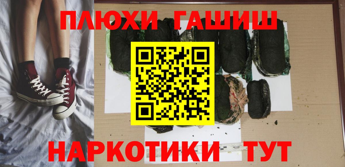 ГАШИШ гашик  ГАШ Premium  ГАШИШ  хочу наркоту  Апшеронск 