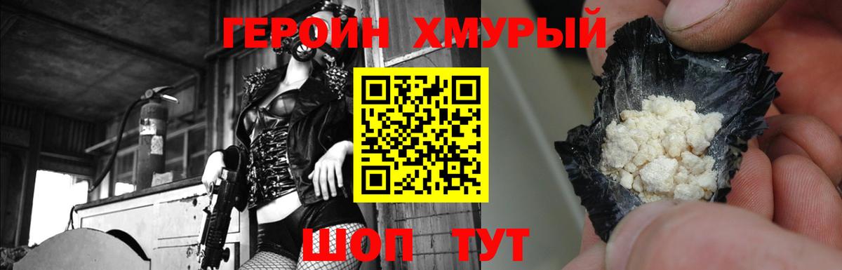 ГЕРОИН  Апшеронск  ГЕРОИН VHQ 