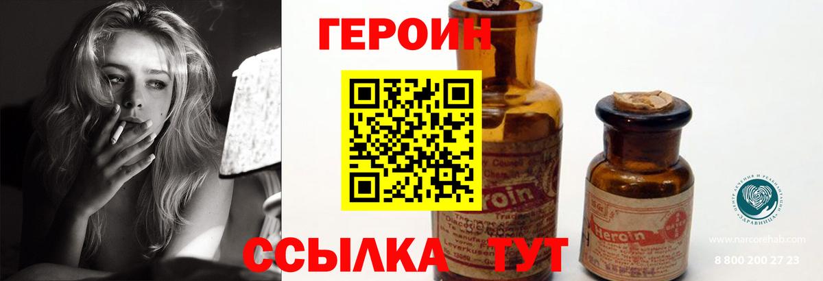 Апшеронск  Героин VHQ  Вход с VPN 
