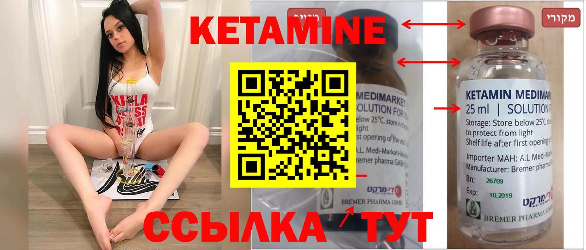 Кетамин ketamine Апшеронск