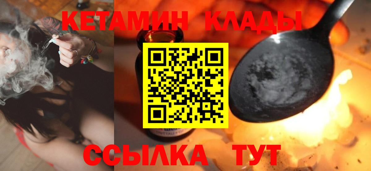 Кетамин VHQ  Кетамин ketamine  Апшеронск 