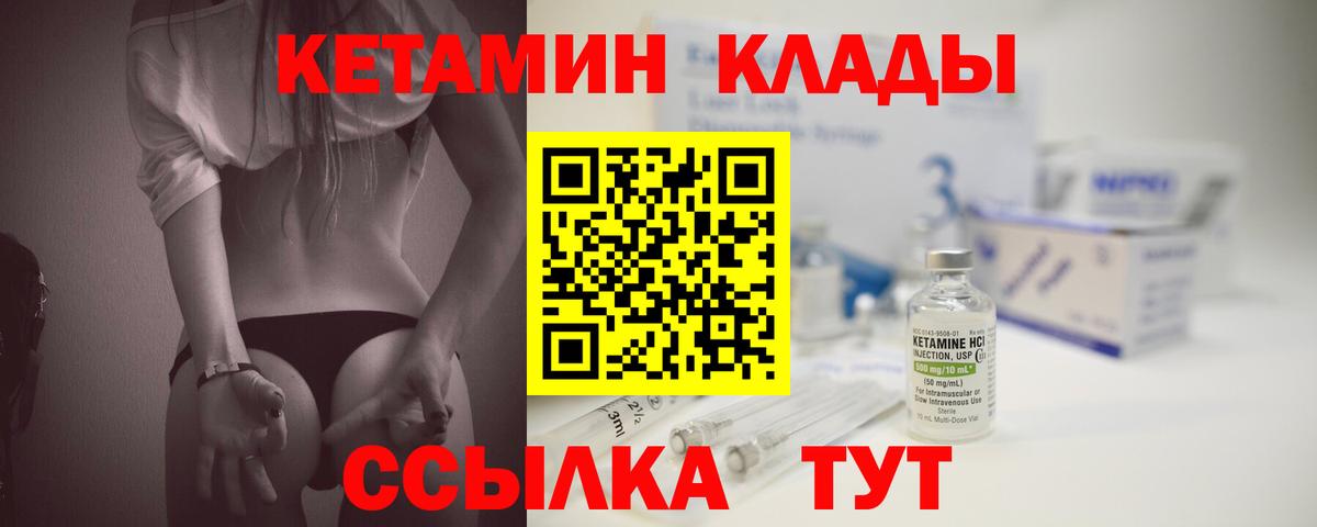 Апшеронск  КЕТАМИН ketamine  Вход с VPN  КЕТАМИН ketamine 