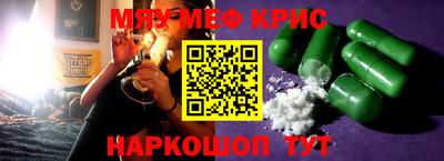 метамфетамин Абинск