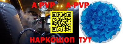 ALPHA-PVP Азнакаево