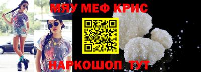 метамфетамин Абинск