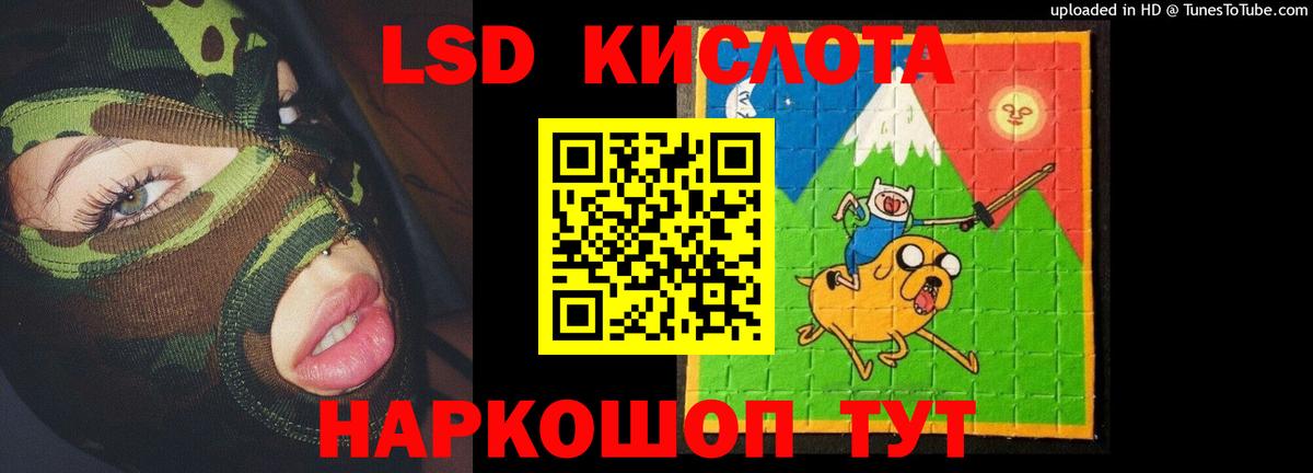 Лсд 25 экстази ecstasy  Вход с VPN  ЛСД экстази  Апшеронск 