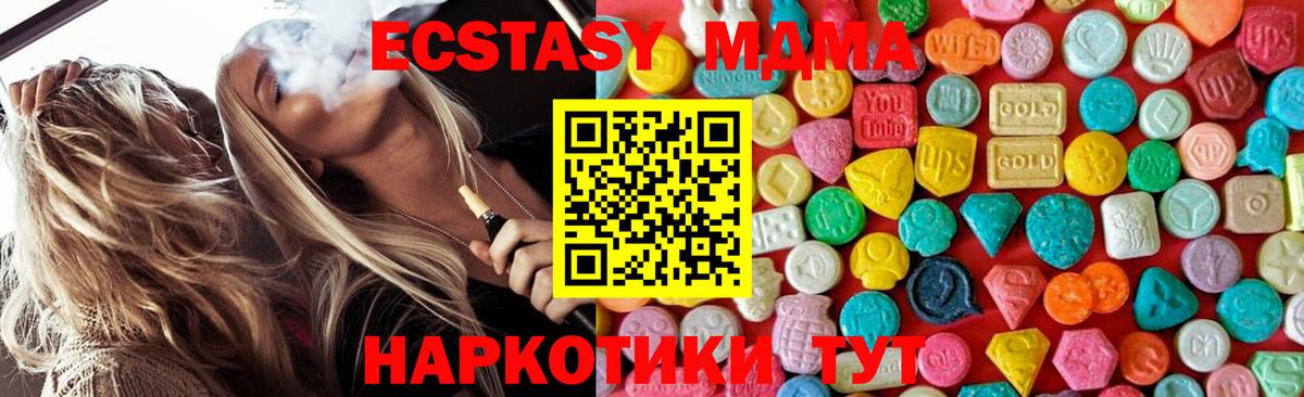 MDMA Molly  Апшеронск  MDMA кристаллы 