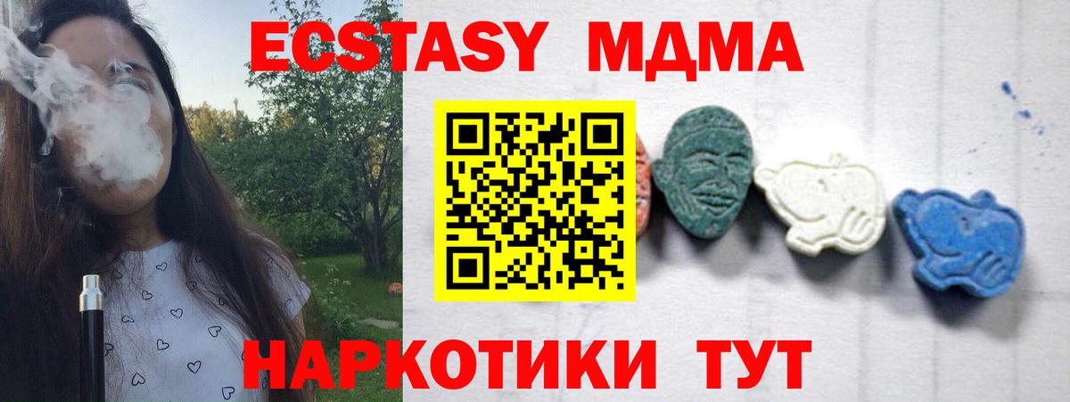 Апшеронск  MDMA кристаллы  МДМА кристаллы  Вход с VPN 