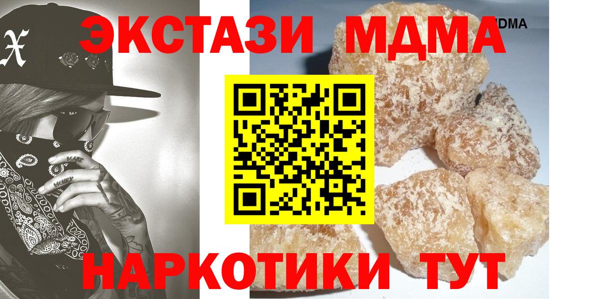MDMA Molly Апшеронск