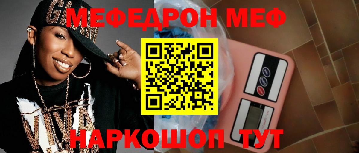 МЕФ  Апшеронск