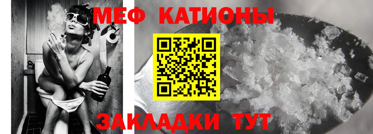 МЕФ  Вход с VPN  Апшеронск  МЯУ-МЯУ 4 MMC  МЕФ 4 MMC 