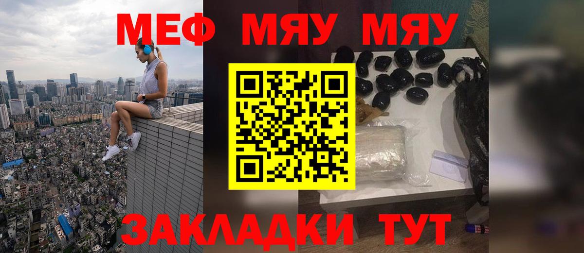 МЕФ мяу мяу  Апшеронск  Меф  mega tor  Меф 4 MMC 