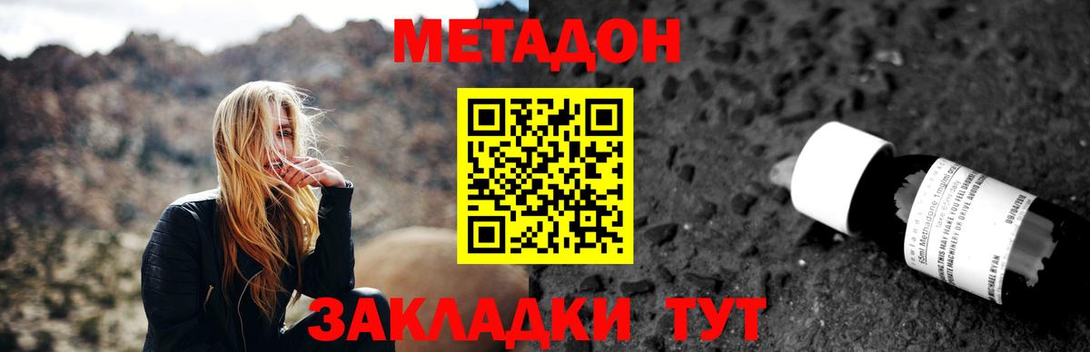 Метадон VHQ  Вход с VPN  Апшеронск 