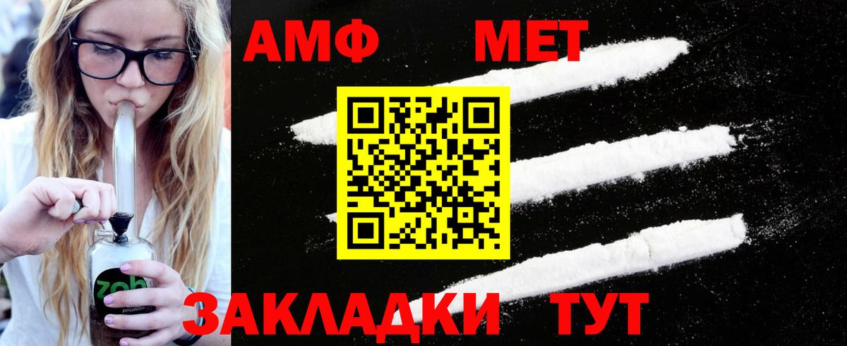 Метамфетамин кристалл  Метамфетамин кристалл  МЕТАМФЕТАМИН  Апшеронск 
