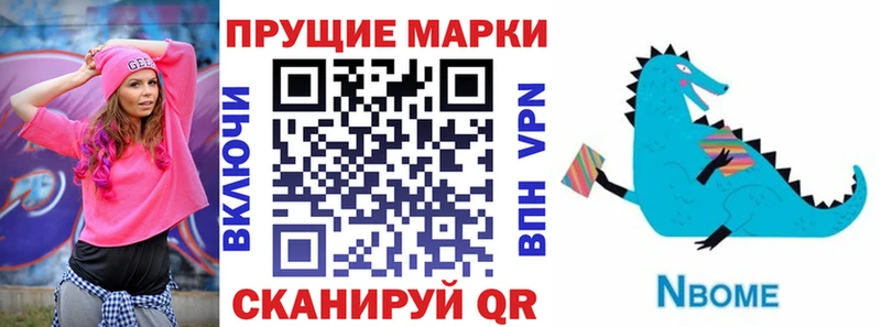 Марки N-bome 1500мкг как найти закладки Апшеронск
