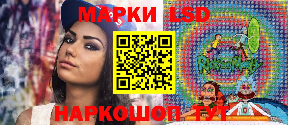 Наркотические марки 1,8мг Апшеронск