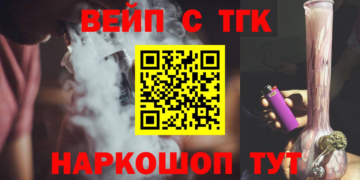 ТГК гашишное масло  Апшеронск 