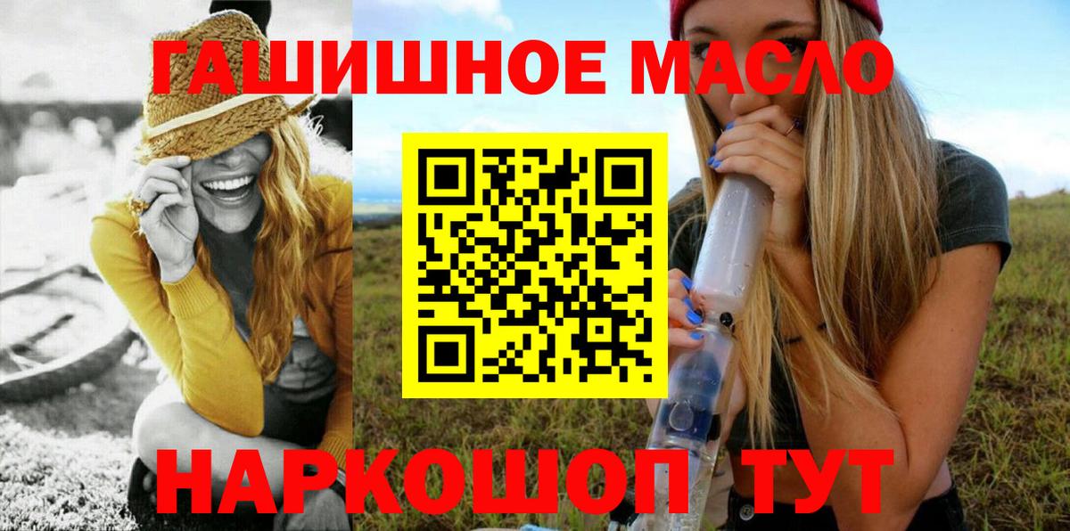 ТГК вейп с тгк  Вход с VPN  Дистиллят ТГК гашишное масло  Апшеронск 