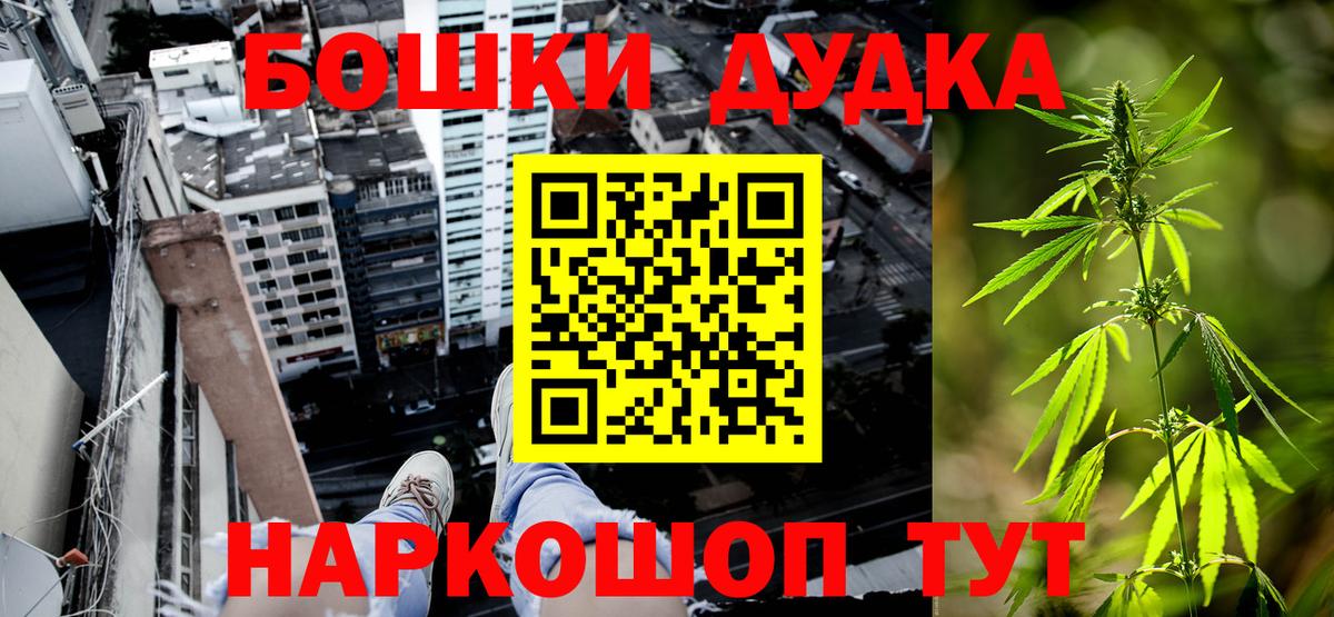 МАРИХУАНА White Widow Апшеронск