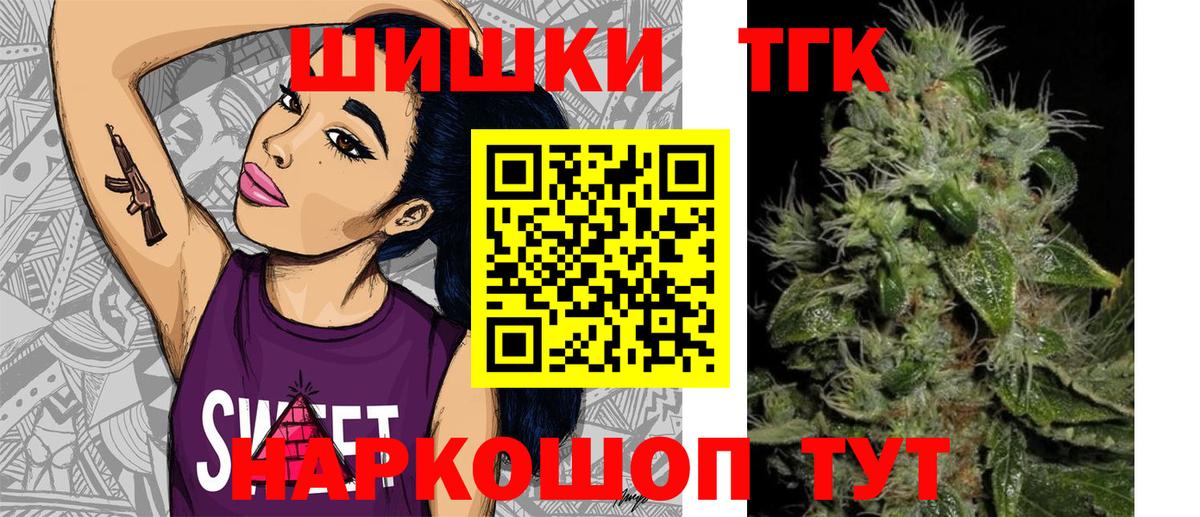 Бошки Шишки сатива  Вход с VPN  Бошки Шишки OG Kush  Конопля гибрид  Апшеронск 
